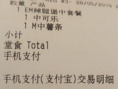 麦辣鸡腿堡套餐-麦当劳(新世纪环球中心店)