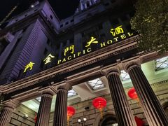-上海锦江金门大酒店