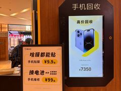 -爱回收(889广场店)