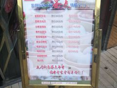 -紫阳家宴(源深店)