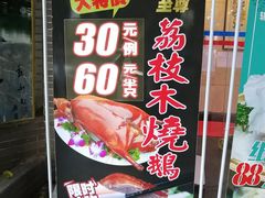 门面-潮喜竹溪荔湖酒家(荔枝湾店)