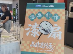 -红星美凯龙(北京北四环店)
