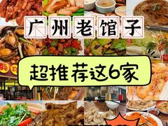 -侨美食家·粤菜(体育西路店)