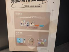 -上海七宝领展广场