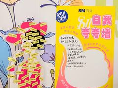 -SM广场