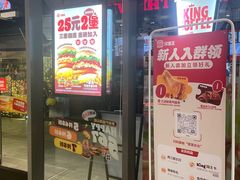 -汉堡王(徐汇绿地缤纷店)