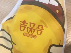 -吉品合酥脆烤饼(嘉里城店)