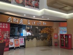-四季广场 (东坑镇店)