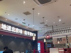 -侃爷南门铜锅涮肉