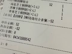 -泽田本家·铜锣烧(美罗城店)