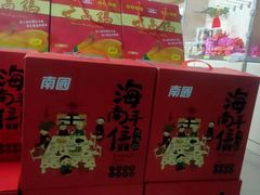 -林旺社区水果市场