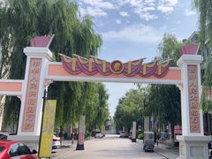 -1970南湖影视基地(建设南路店)