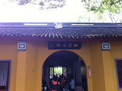 iphone_upload_pic-林屋洞景区