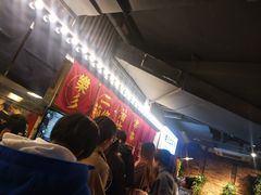 -乐彡炸串·烤苕皮(西单华威约饭街店)