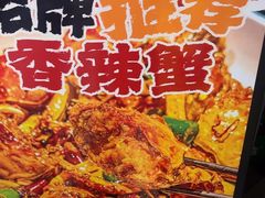 -为民烧烤吧.自贡爆炒菜(收录10年好店)