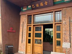 -华农酸奶文化馆