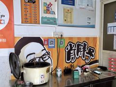 -肖胖子猪油拌粉
