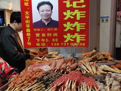 -胡仁根胡记炸炸炸