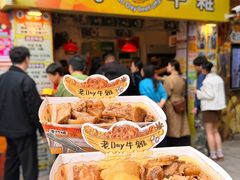-老day牛杂(官也街总店)