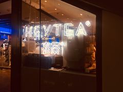 -喜茶(上海正大广场店)