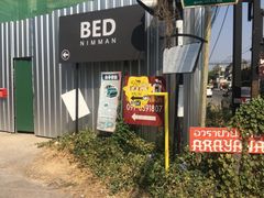 -莓园冰淇淋店
