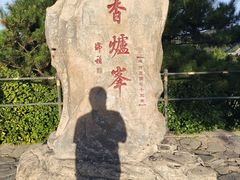 -香山公园