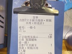 -古彭7只羊·招牌白串·碳锅羊肉旗舰店