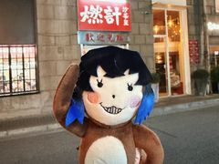 -燃计沙茶皇·香港沙茶火锅(人广旗舰店)