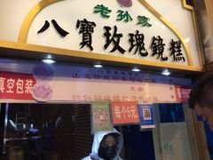 门面-西安饭庄·非遗陕菜(钟楼店)