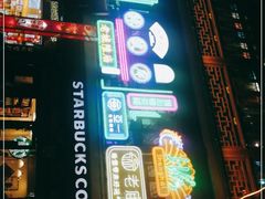 -星巴克(豫园九曲桥店)