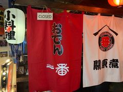 -拉面莊夢語＆中华料理八椿