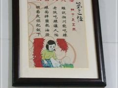 -刘二店正宗裤带面(围墙巷店)