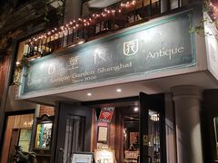 门面-古董花园(思南路42弄小区店)