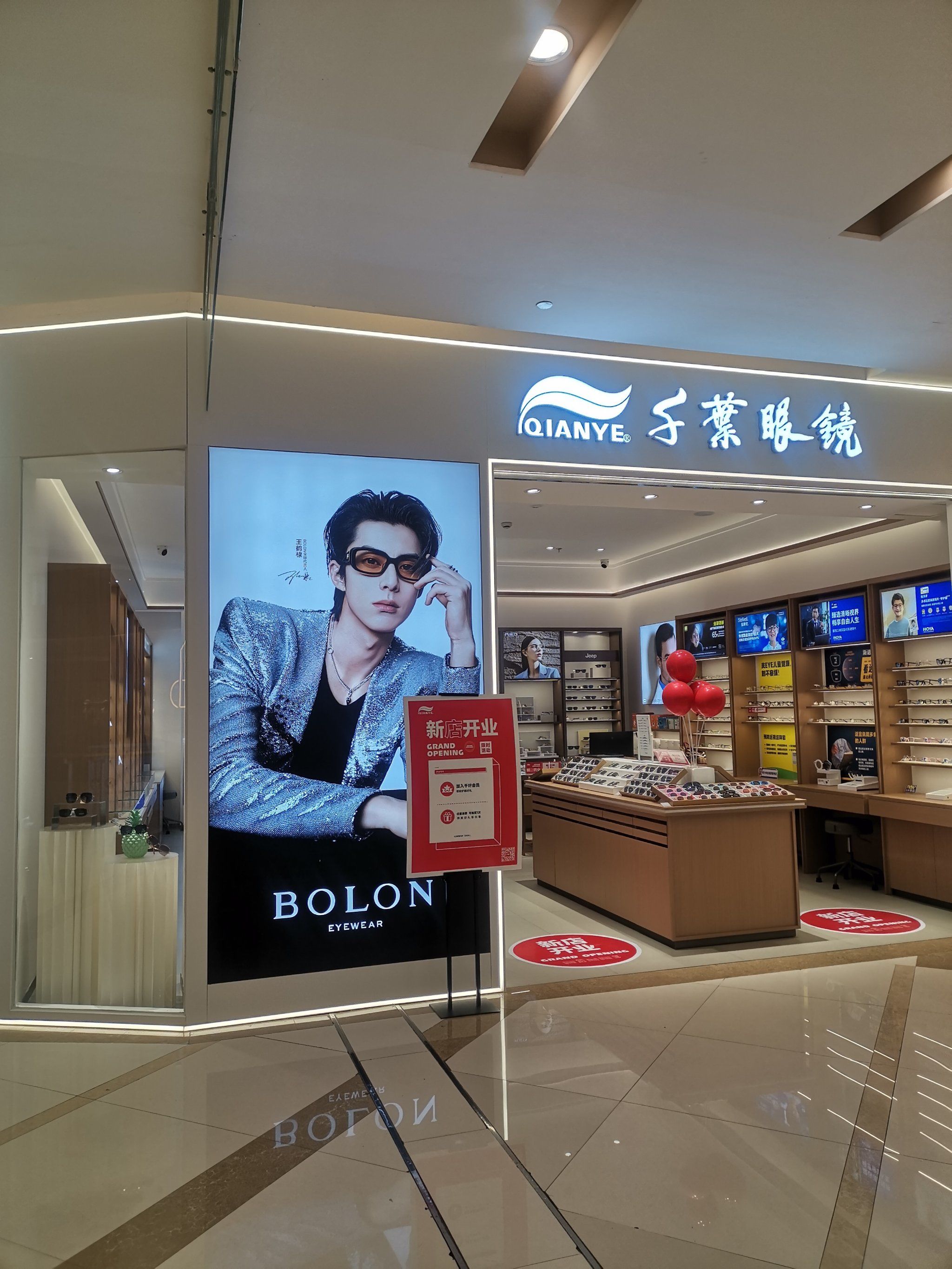 千叶眼镜世纪广场店