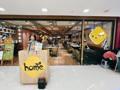 -Home Thai·泰谣(王府井apm店)