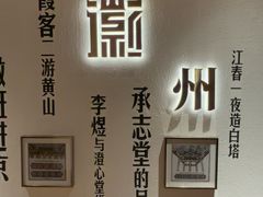 -中国徽菜·徽商故里(广安门店)