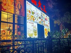 -品大三·南京菜(大行宫店)