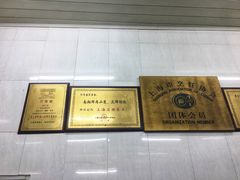 -万寿斋(山阴路店)