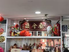 -凌舍好烧鹅(中山路店)