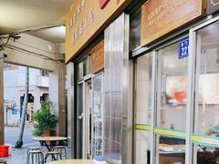 -好成财牛排馆(涂门街总店)