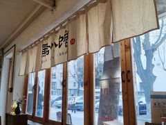 -猫爷的腔调·黔小馆(交大医学住宅区店)