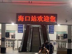 -海口站