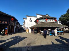 -仁昌顺(震泽店)