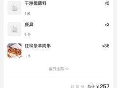 -霄汉羊排(万松园一店)