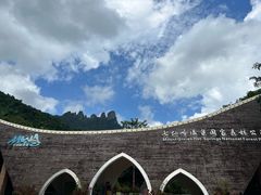 -七仙岭温泉国家森林公园