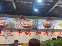 -重庆鸡公煲·嘟享吃(林科大店)