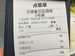 -芙蓉凰花园酒楼