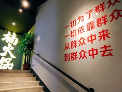 -楠火锅(广州总店)