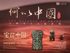 -上海博物馆(人民广场馆)