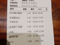 账单-湘爵士(王府井百货黄兴中路店)